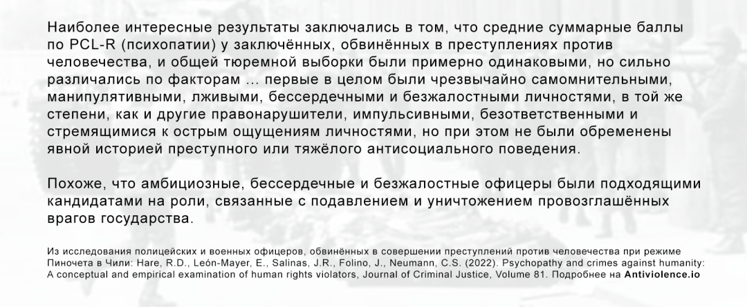 ru:crimeshumanity.png
